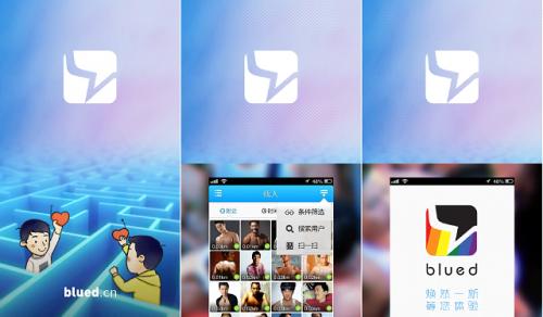 诈骗男盯上blued交友圈 既讲“情义”又讲钱